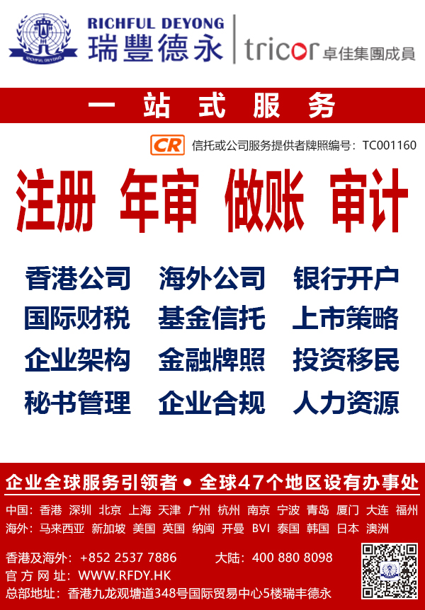 獨家|史上最全離岸銀行賬戶開戶解析