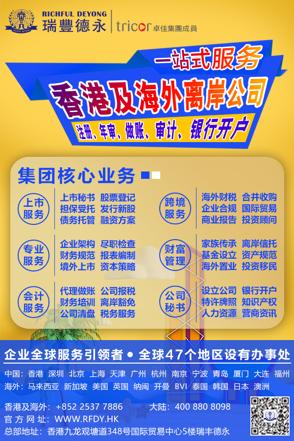 設立一間<a href=http://aqhi.cn/company/offshore/>海外公司</a>竟然擁有這么多好處!