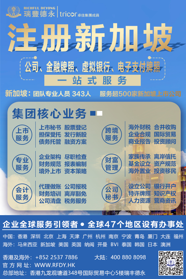 注冊(cè)海外公司有哪些優(yōu)