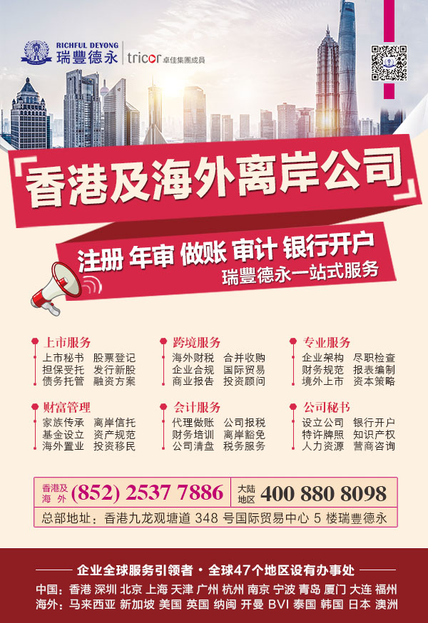 內(nèi)地人員注冊(cè)香港公司有什么要求